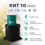 Станция КИТ 10
