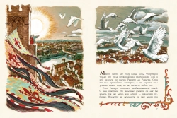 Чудесная свеча