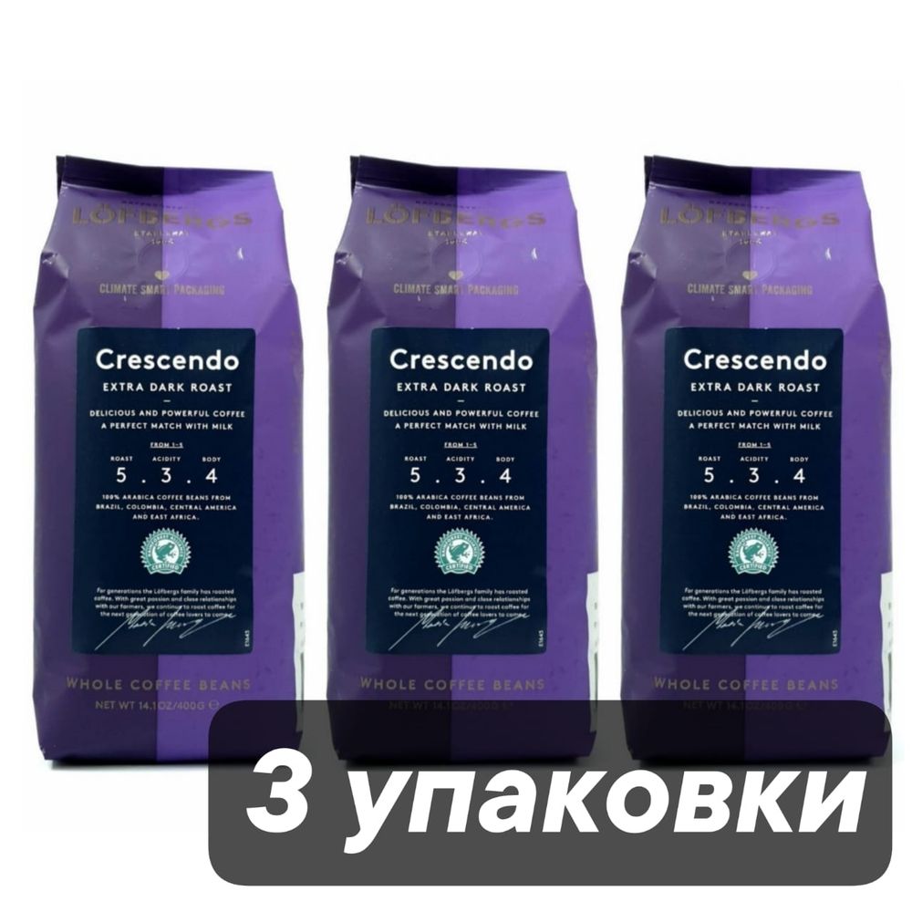 Кофе в зернах Lofbergs Crescendo 400 гр x 3 шт