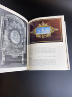 Книга Орнамент - почерк эпохи. Т. Соколова.Изд. Аврора, Ленинград, 1972 год СССР