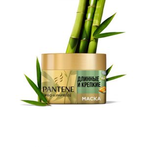 МАСКА ДЛЯ ВОЛОС PANTENE MIRACLES ДЛИННЫЕ КРЕПКИЕ 160МЛ