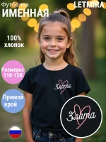 Именная футболка Злата