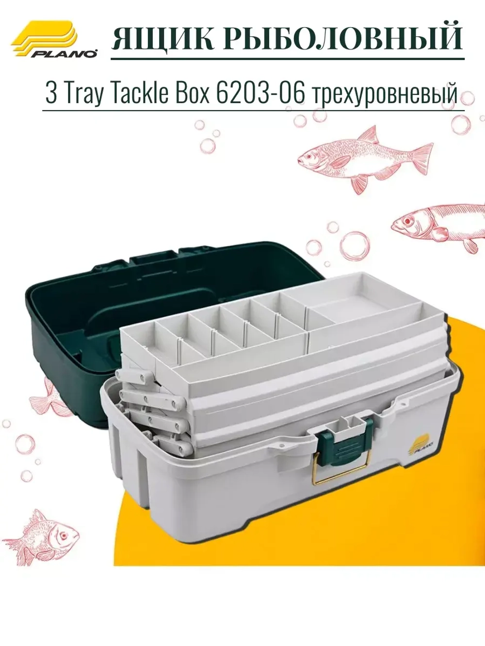 Ящик рыболовный Plano 2 Tray Tackle Box