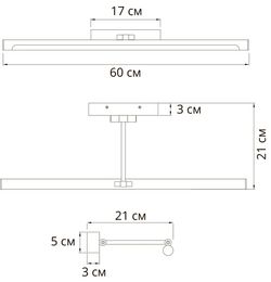 Подсветка для картин Arte Lamp