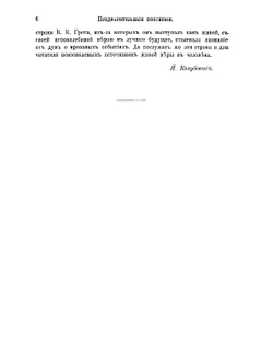 Константин Карлович Грот. Том 2 | Нет автора