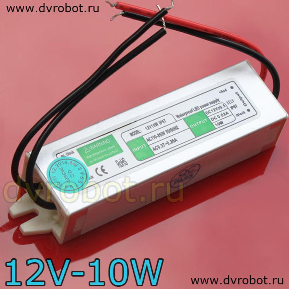 Влагостойкий блок питания 12V-10W