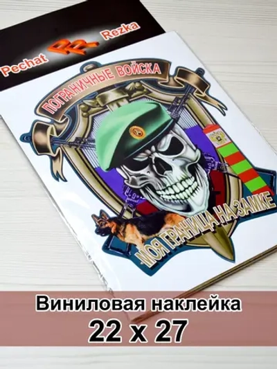 ПВ - Моя граница на замке