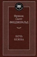 МирКлас Ночь нежна