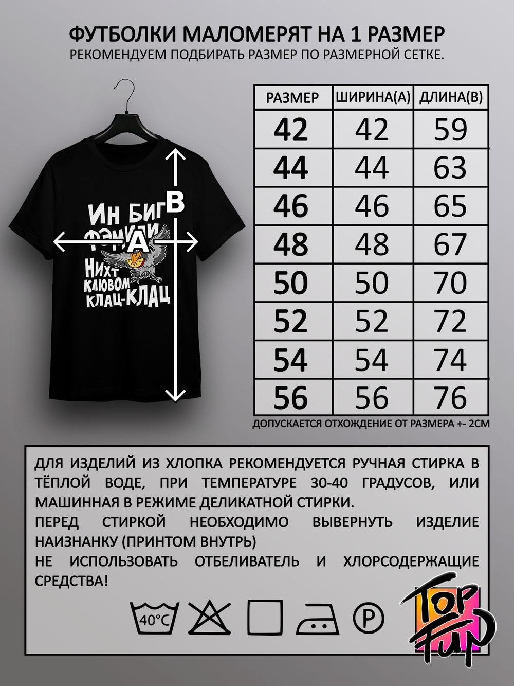 Футболка В большой семье