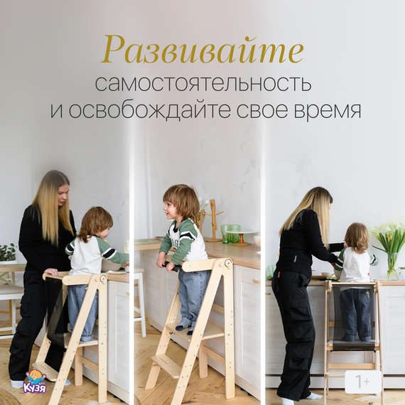 Детский табурет-стремянка "БАШНЯ ПОМОЩНИКА", с аксессуарами (коврики ЭВА) - фото: 2