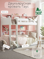 Кровать 90х200, Гаус, двухъярусная для детей, с ящиком, белый, Dipriz