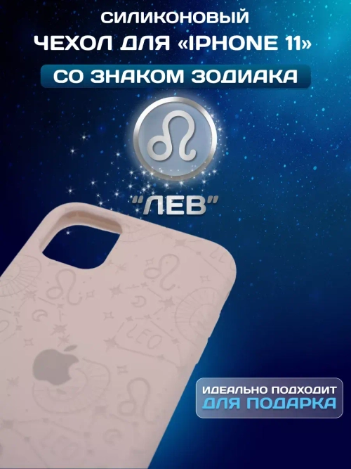 Силиконовый противоударный чехол бампер на iPhone 11