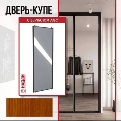 Дверь-купе стальная, 2600*700мм, Вишня