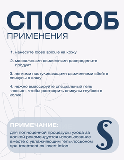 Косметический гель с кристаллами гиалуроновой кислоты Spa Treatment eX Loose Spicule Oil Gel, 2,3 г