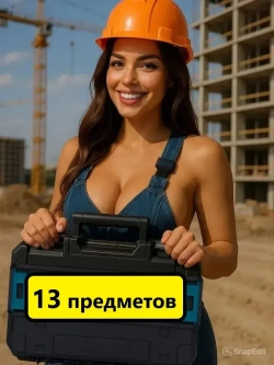 Уровень лазерный / Нивелир оптический комплект
