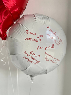 Шары на день учителя/выпускной №3853