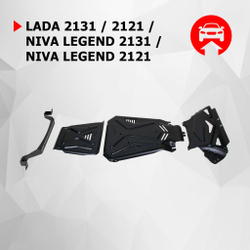 Защита картера, КПП и РК АвтоБроня Lada (ВАЗ) 2131 (4x4) 1993-2021/2121 (4x4) 1977-2019/Niva Legend 2131 2021-н.в./2121 2021-н.в., штампованная, сталь - 1.5 мм, с крепежом, K111.06040.2