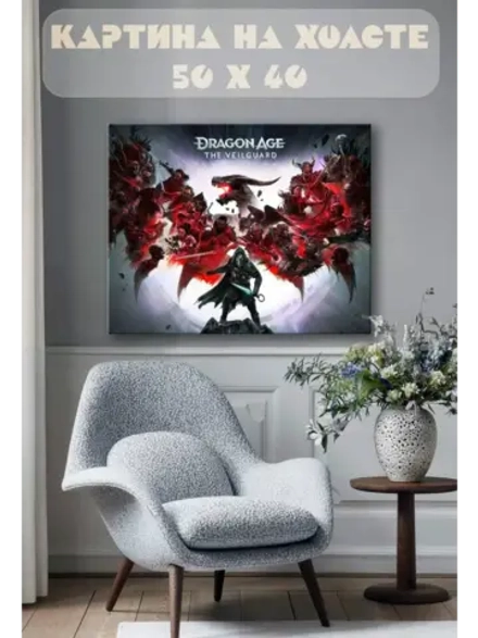 Картина на стену 40 X 50 Dragon age