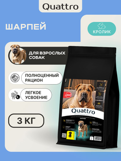 Корм сухой для собак породы Шарпей, с кроликом, 3 кг, QUATTRO