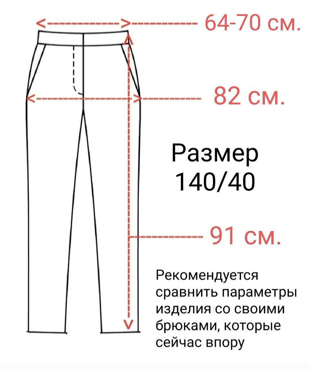 Брюки форменные казачьи / кадетские для девочки размер 48 L