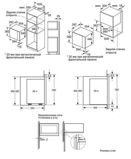 Встраиваемая микроволновая печь BOSCH BFL524MB0
