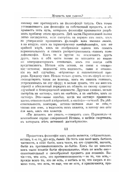 Мысль и слово. Выпуск 1 | Г. Шпет
