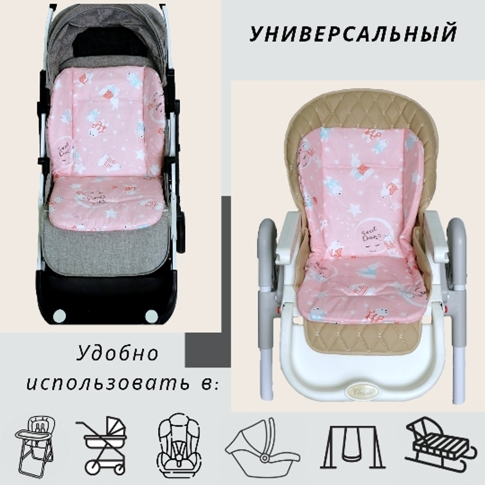 Вкладыш - матрасик в стульчик для кормления, коляску, качели