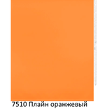 Ткань для рулонных штор "Плайн" (35 цветов, ширина 200 см)