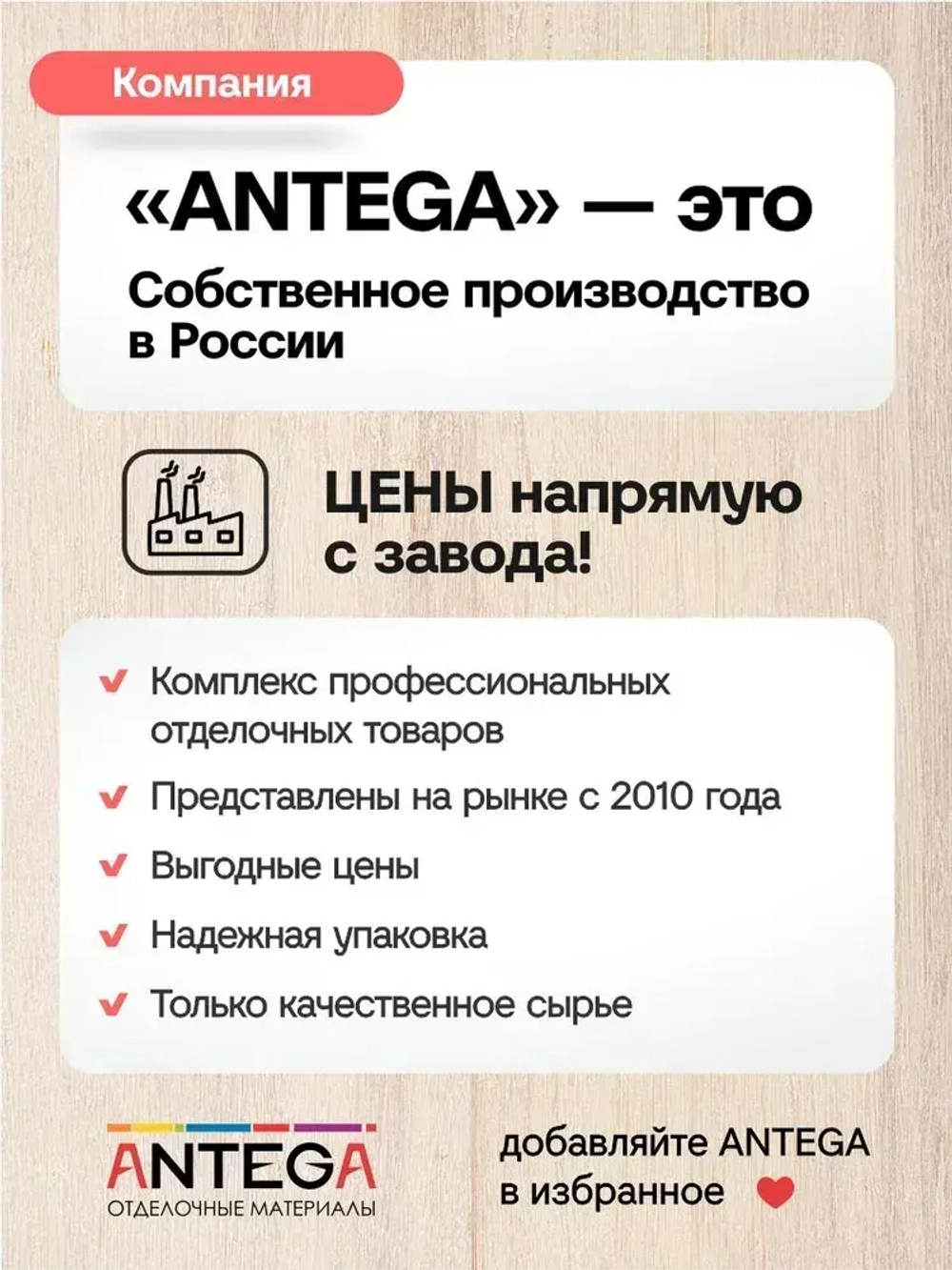 ЛЕССИРУЮЩИЙ состав, 1 кг, с перламутром, водно-дисперсионный, универсальный, Антега