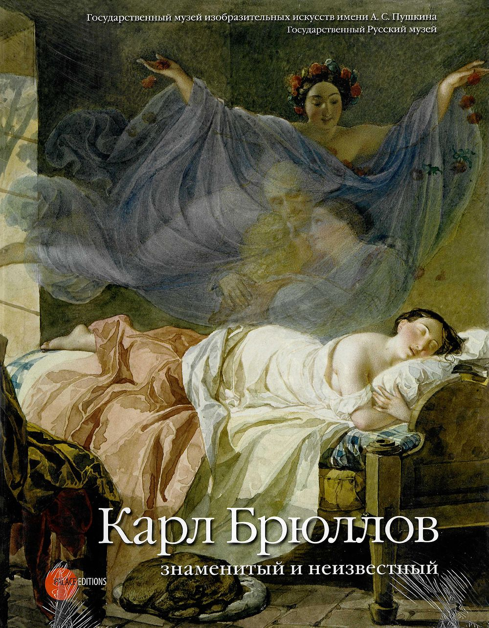 Карл Брюллов. Знаменитый и неизвестный