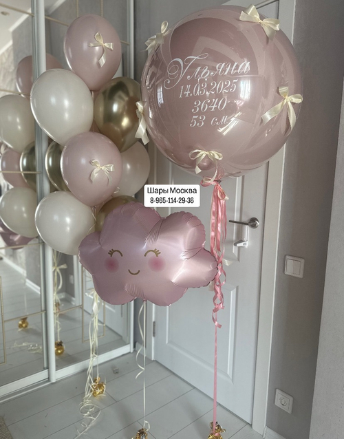 Облако с воздушными шариками