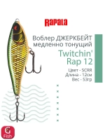 Воблер Twitchin' Rap 12, 12см, 53гр