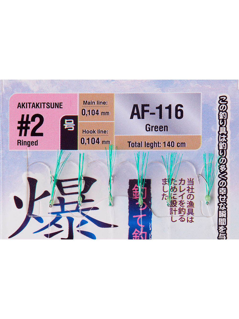 Оснастка HIGASHI AF-103 Green