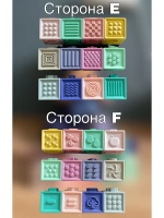 Набор развивающих 3D Кубиков