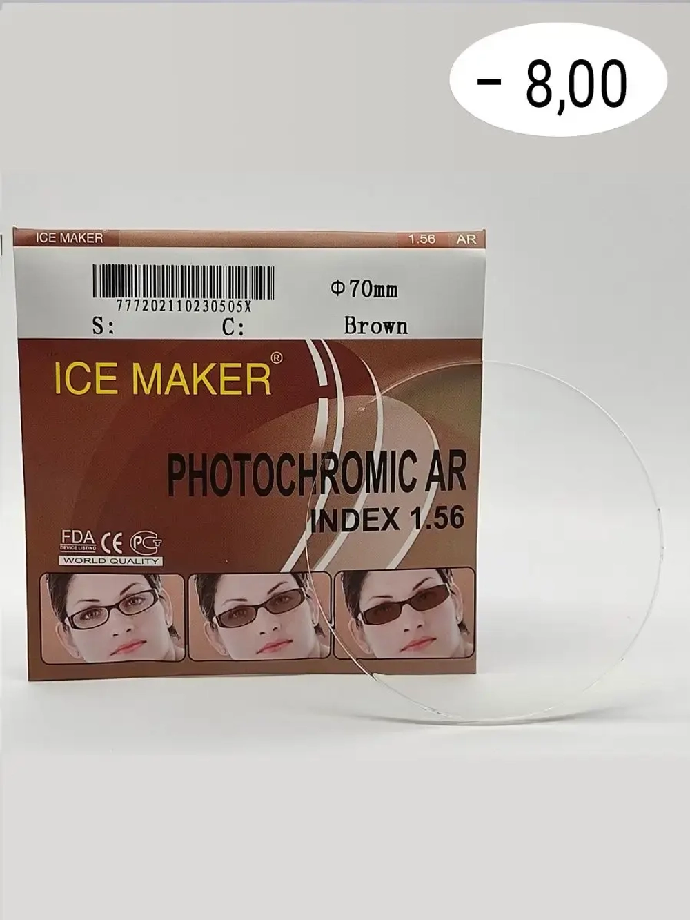 Линза для очков стигматич. 1шт  ICE MAKER -8.00 d 70 ind 1.5