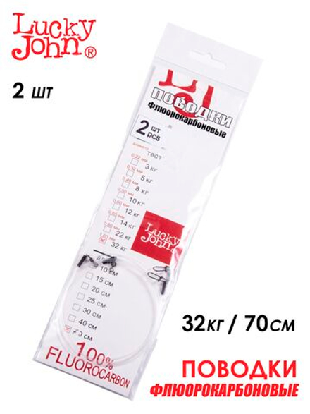 Поводки Fluorocarbon LJ BigBait 1мм/32кг/70cm/2шт.