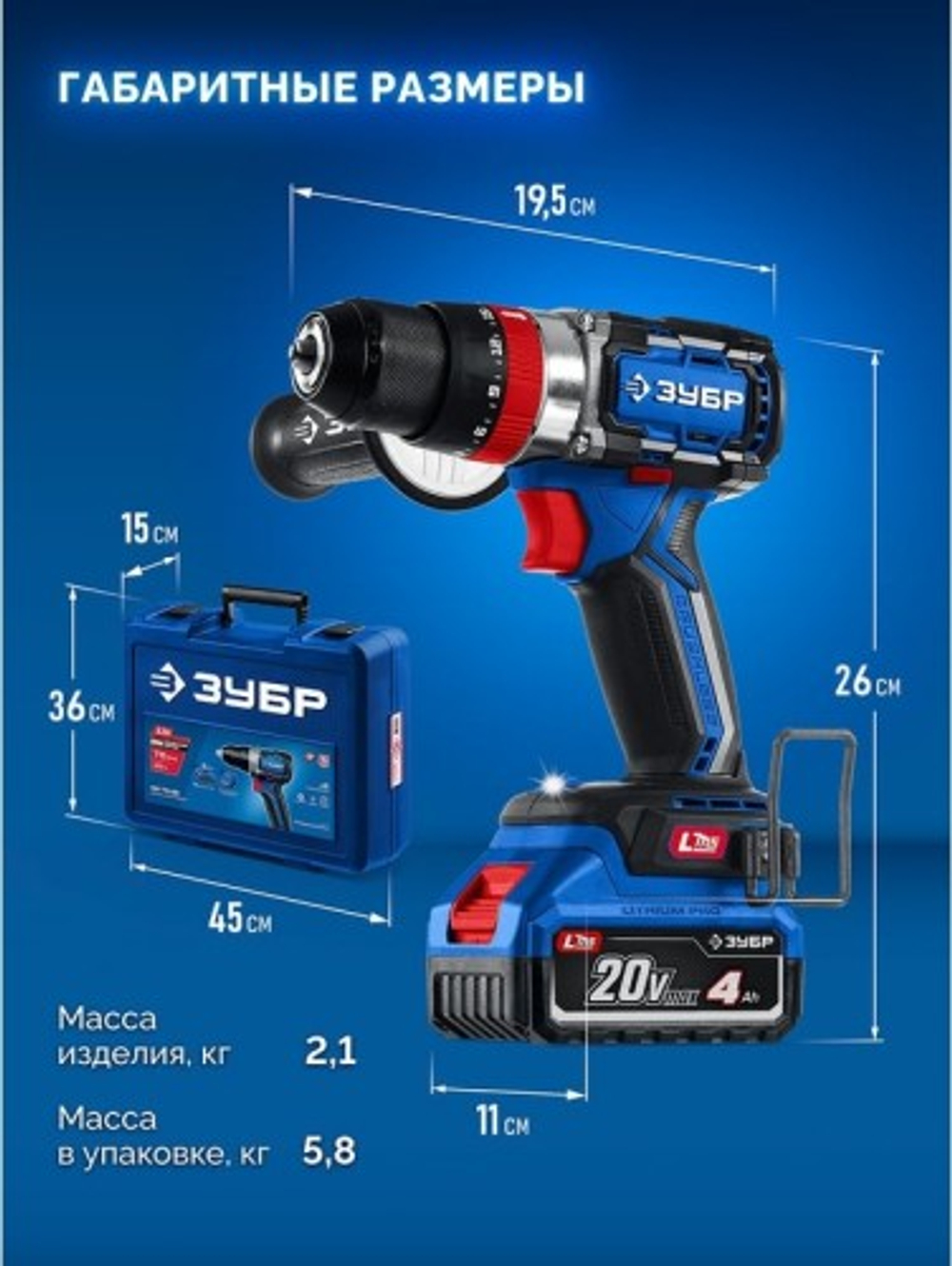 Дрель-шуруповерт аккумуляторная ЗУБР DBS-70-42 (2 АКБ+кейс)