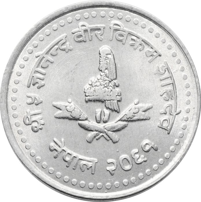 50 пайс 2004 Непал AU-UNC