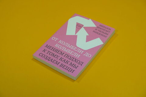 От колыбели до колыбели