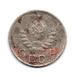 10 копеек 1945 г. Редкая G