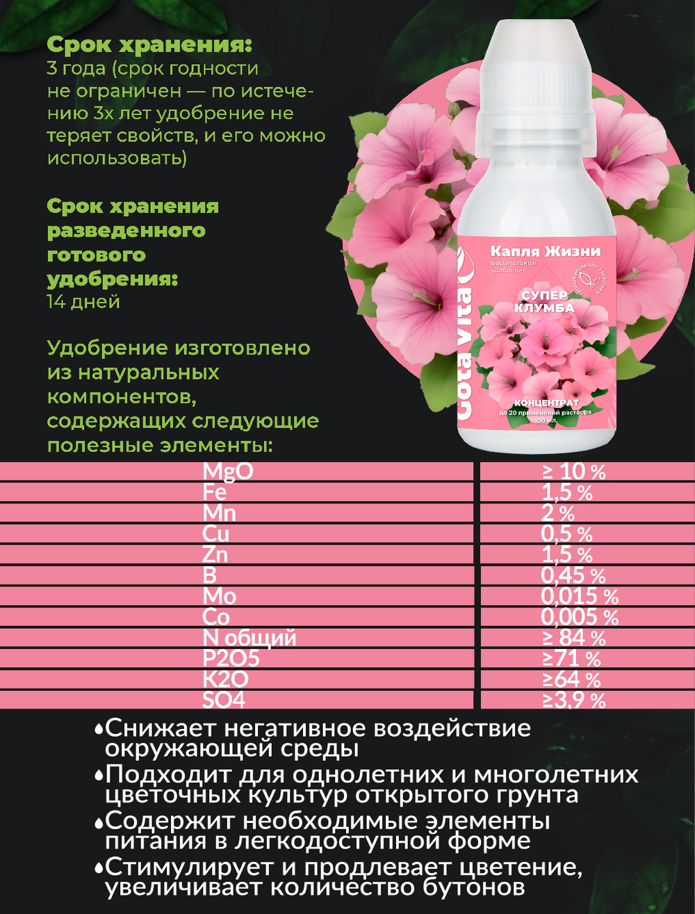 СУПЕР КЛУМБА