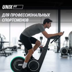 Велотренажер Спин-байк UNIX Fit Smart Light 700