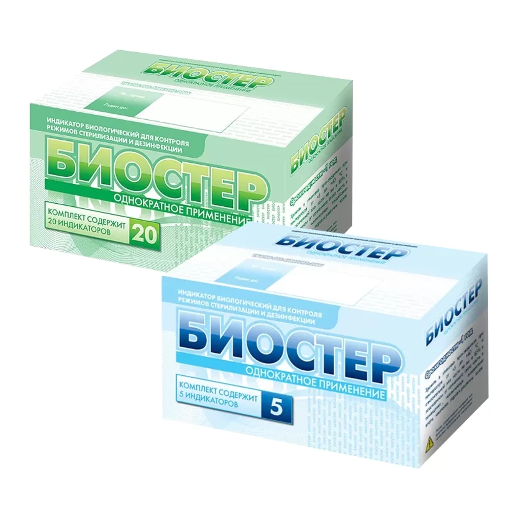 Индикатор Биостер дезкамера 20 шт