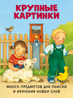 Книжка с окошками. Ку-ку! Кто в зоопарке? Книжка-раскладушка