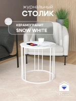 Стол журнальный Трио малый - ББ - керамогранит