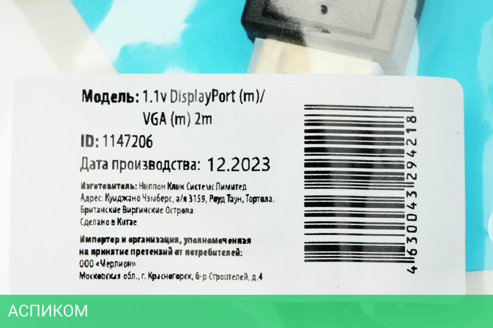 Кабель Buro v 1.1 DisplayPort (m)/VGA (m) 2м позолоченные контакты черный (BHP DPP_VGA-2)