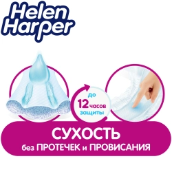 Подгузники Helen Harper 5 68 шт