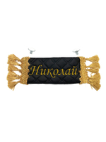 Карман Николай (черный с золотой вышивкой, экокожа)