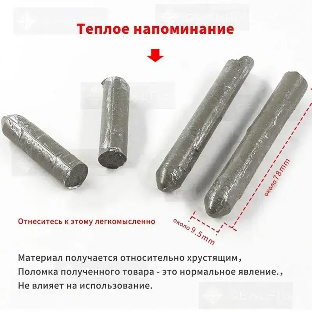 Холодная сварка Готовый раствор, 15 шт.