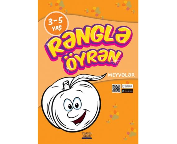 Rənglə öyrən seriyasi - Meyvələr